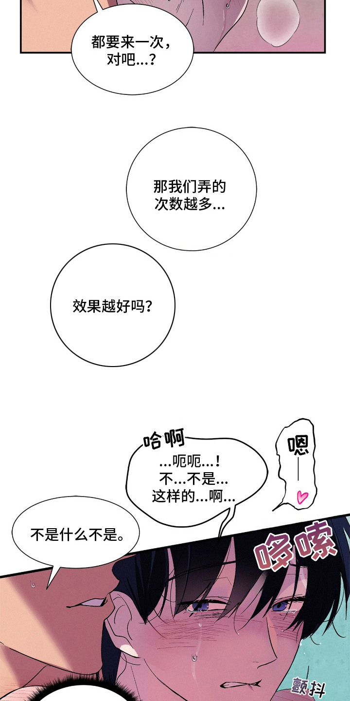 赎罪订单漫画,第7章：无法思考1图