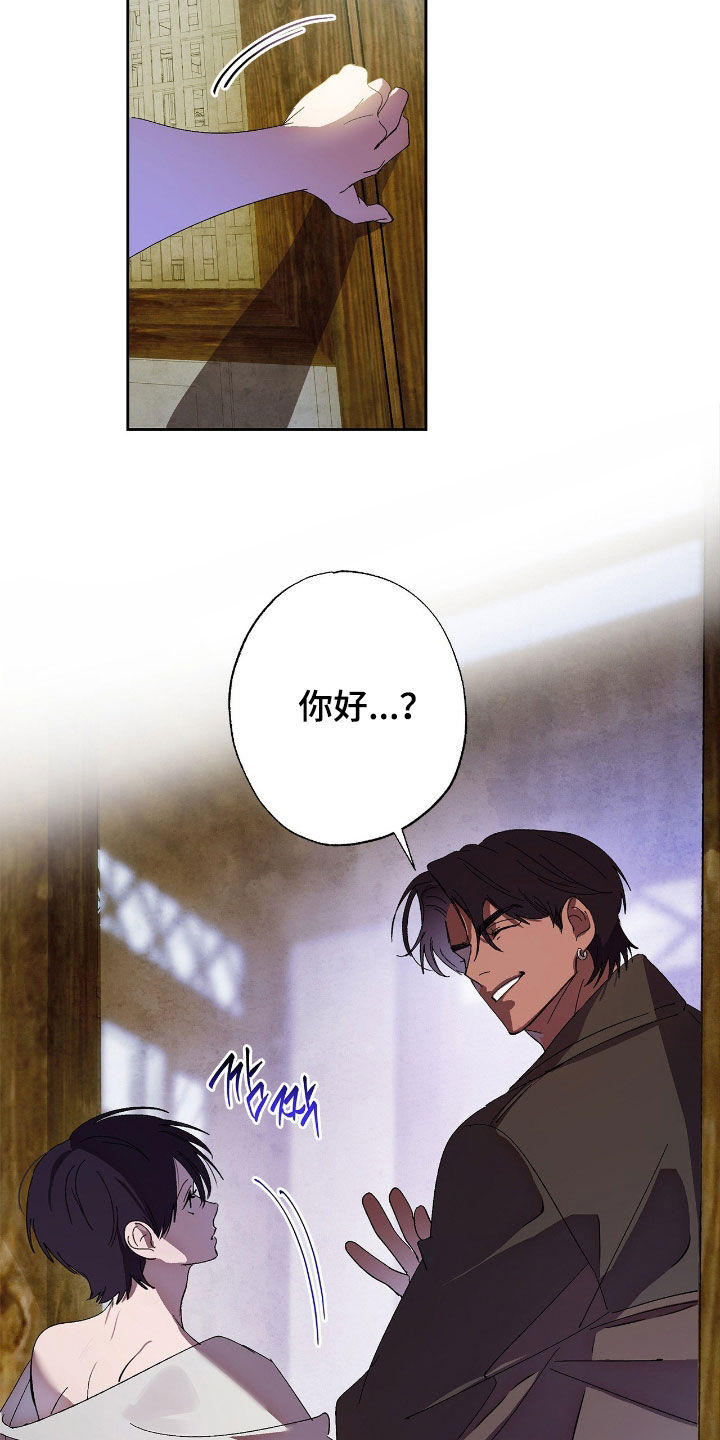 赎罪订单漫画在哪免费看漫画,第17章：晕倒3图