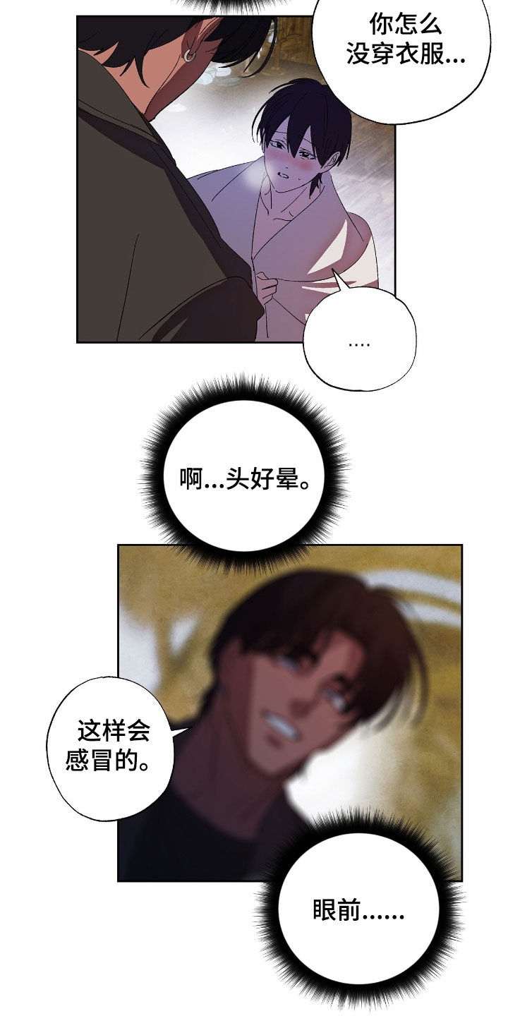 赎罪订单漫画在哪免费看漫画,第17章：晕倒1图