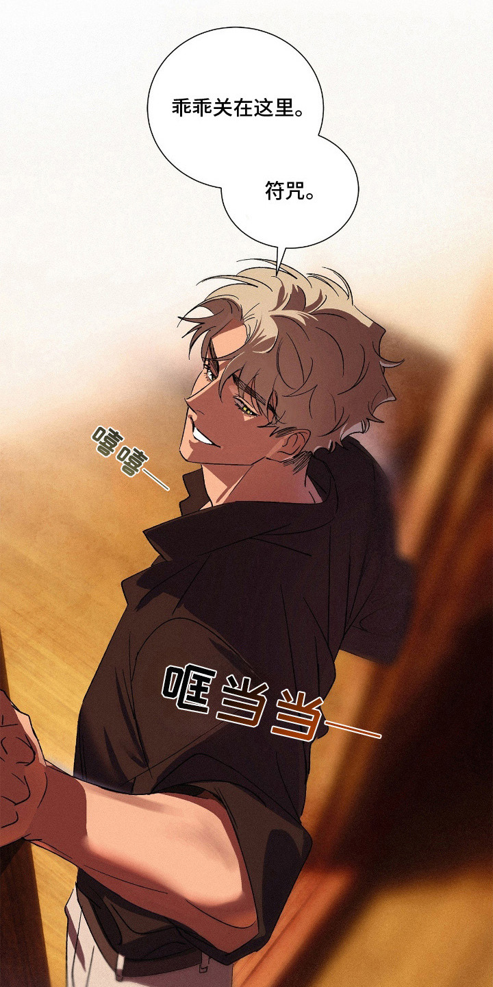 赎罪订单后续故事漫画,第10章：逃不掉1图