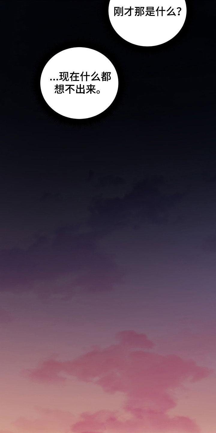 赎罪订单漫画,第17章：晕倒4图