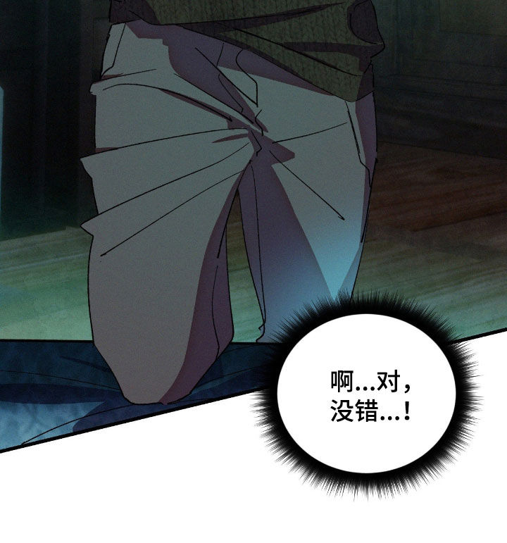 赎罪订单在哪看漫画,第14章：感动到流泪4图