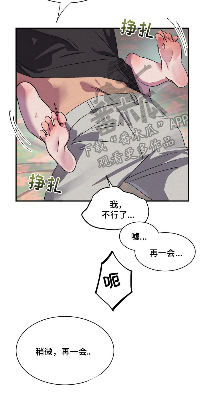 赎罪订单漫画,第5章：很离谱5图