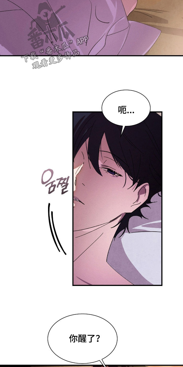 赎罪订单漫画评价漫画,第18章：你别误会3图