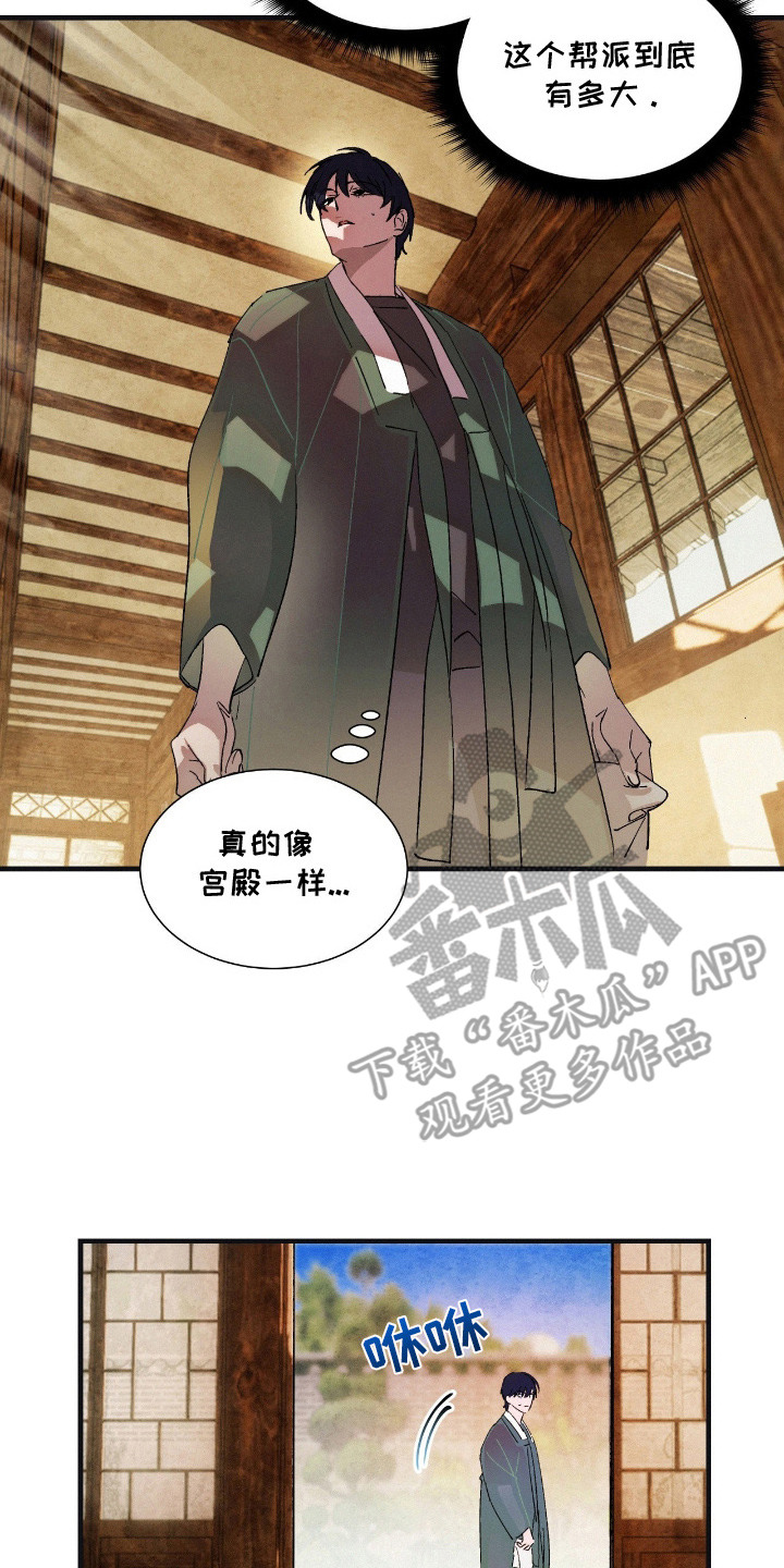 赎罪订单漫画角色介绍漫画,第13章：路痴2图