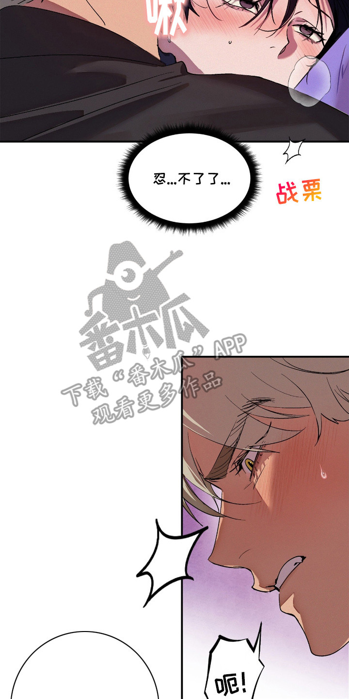 赎罪订单漫画,第6章：自作自受3图