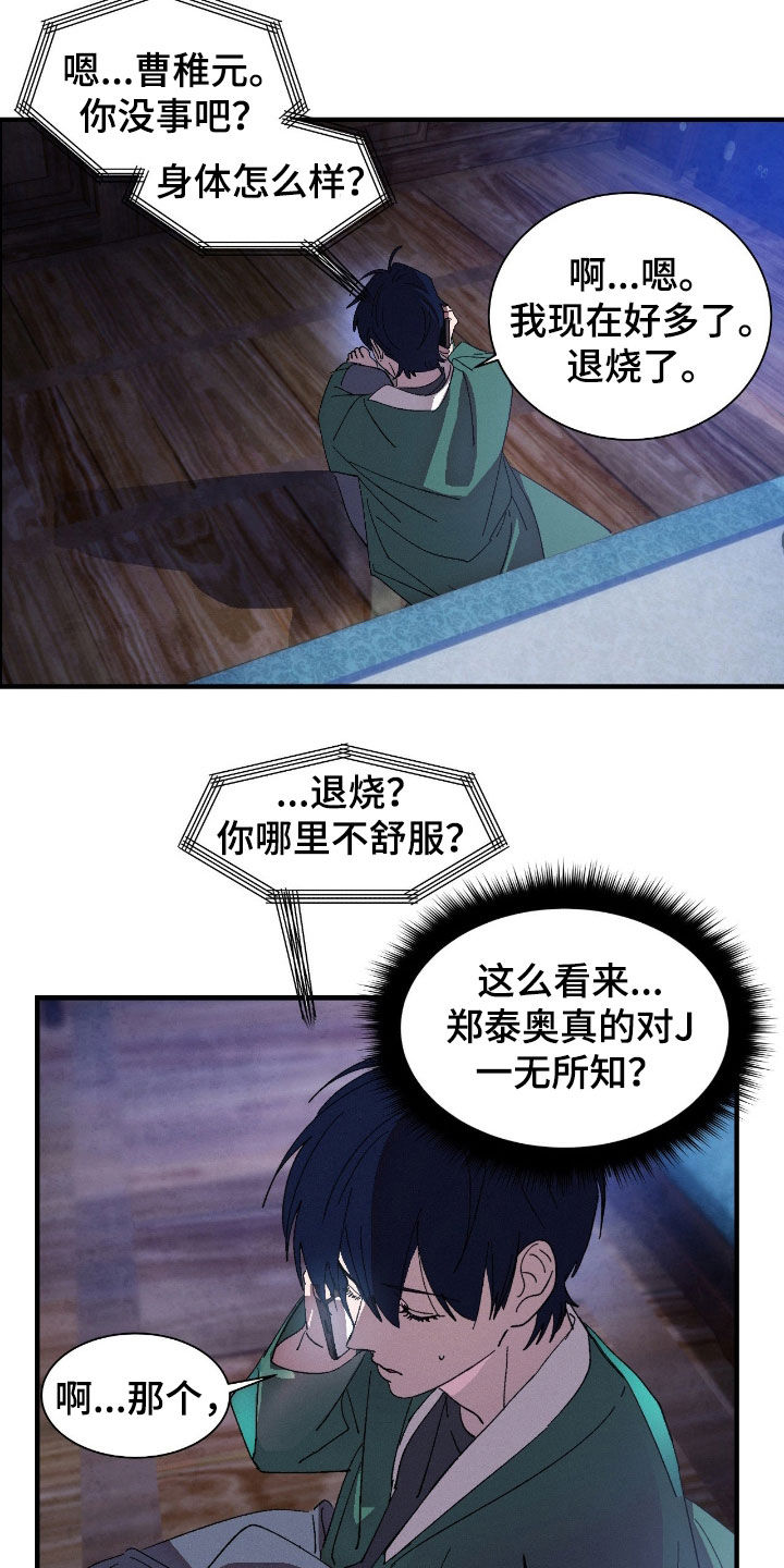 赎罪的图片漫画,第19章：香味5图