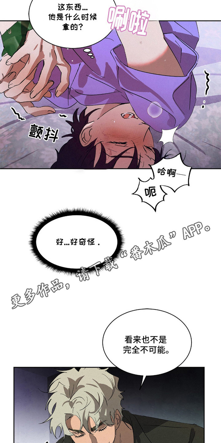 赎罪订单漫画,第5章：很离谱5图