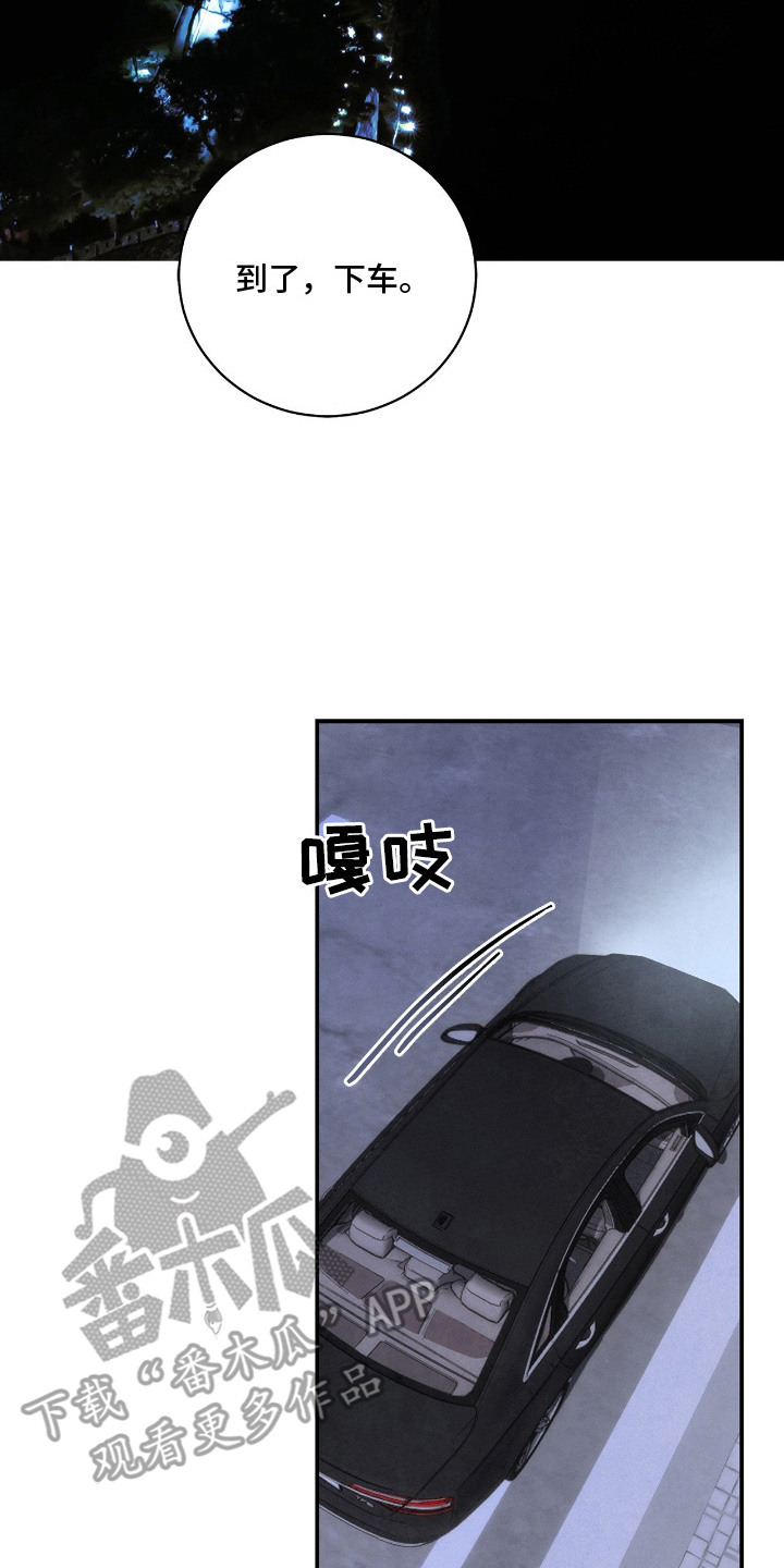 赎罪订单漫画角色介绍漫画,第8章：大本营5图