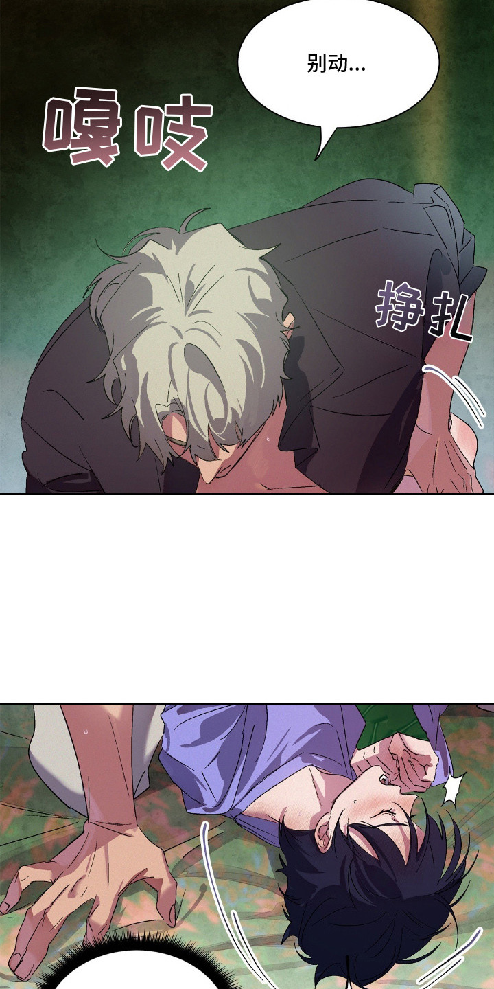 赎罪订单漫画,第5章：很离谱1图