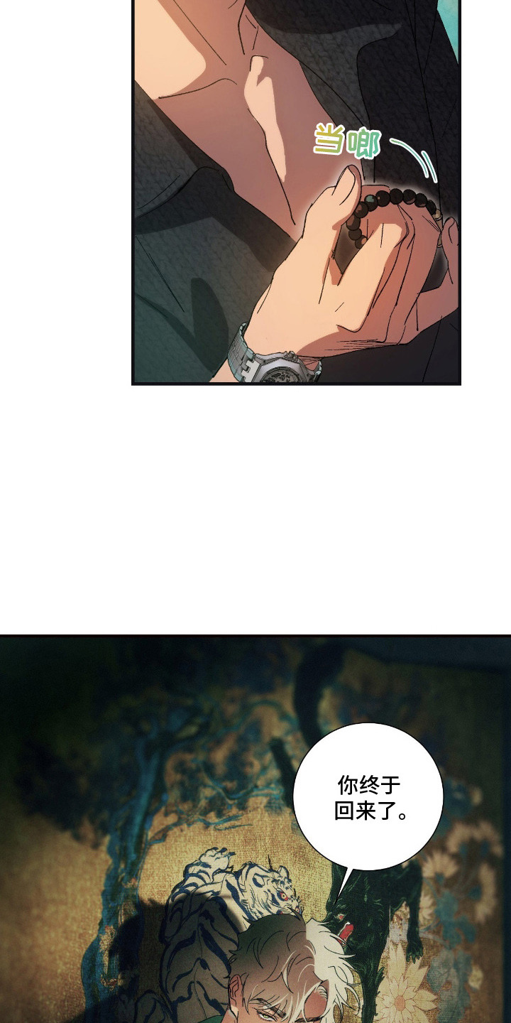 赎罪订单漫画角色介绍漫画,第13章：路痴1图