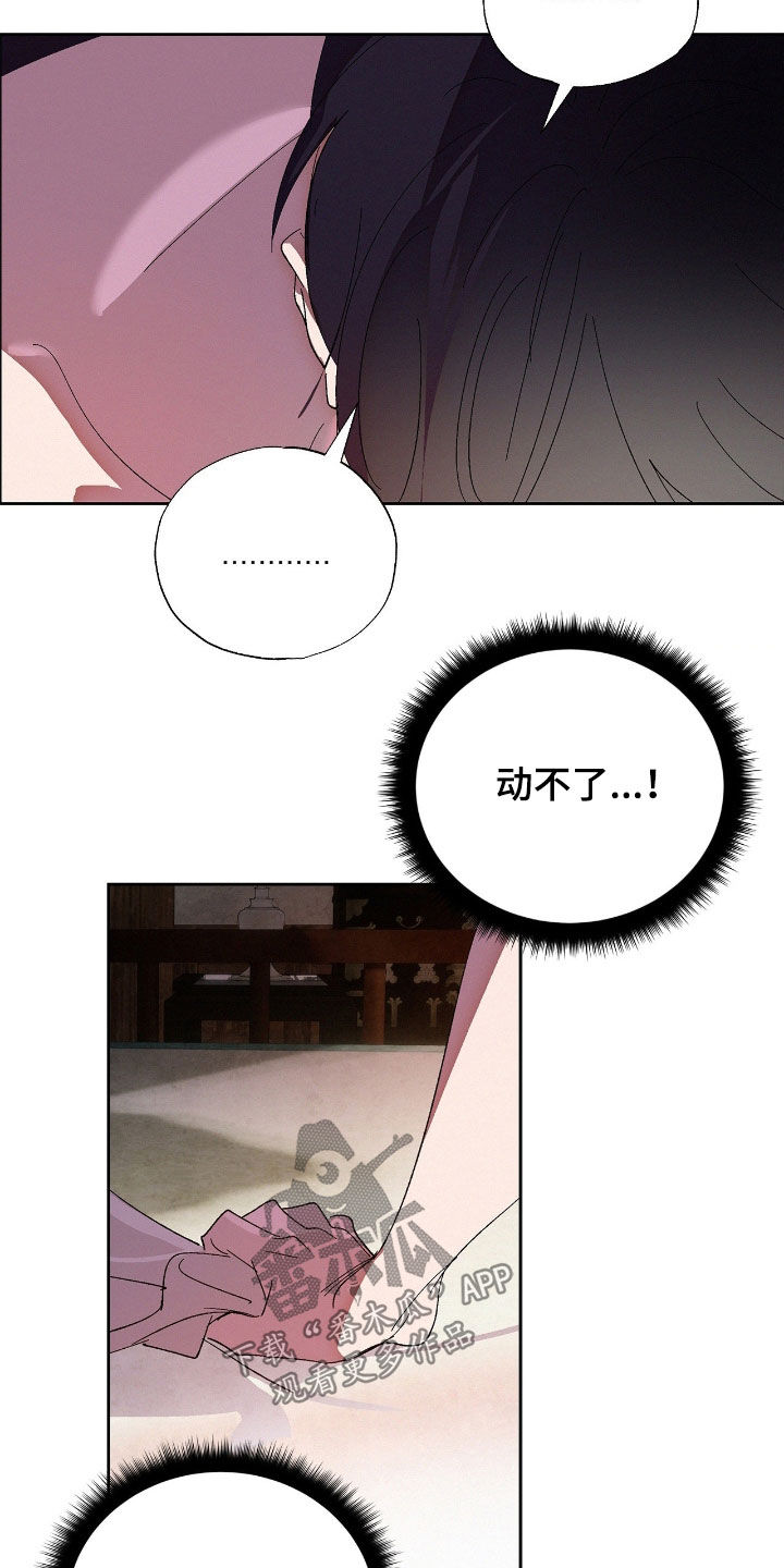 赎罪订单漫画,第17章：晕倒2图