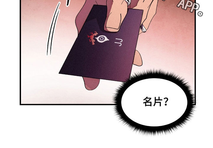 赎罪订单漫画,第18章：你别误会5图