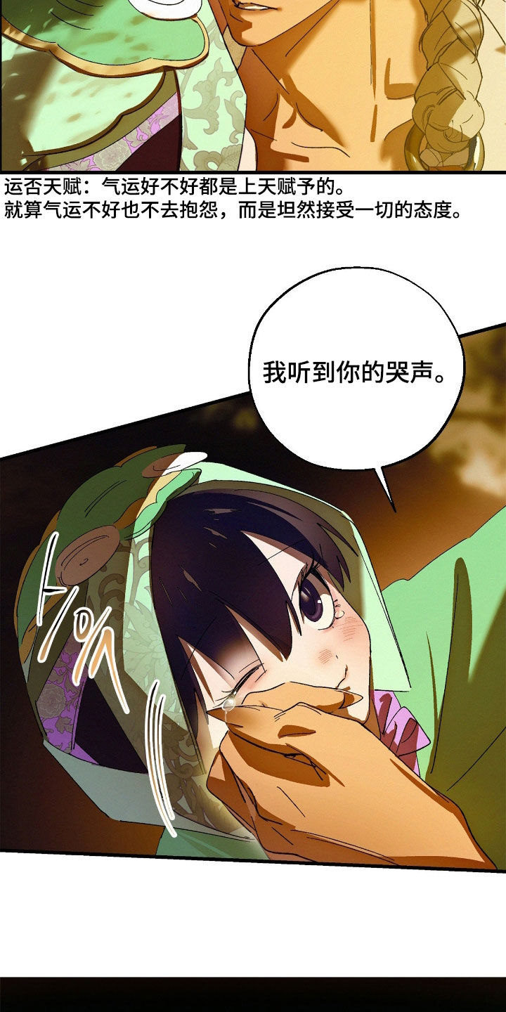 赎罪订单漫画,第16章：这是现实1图