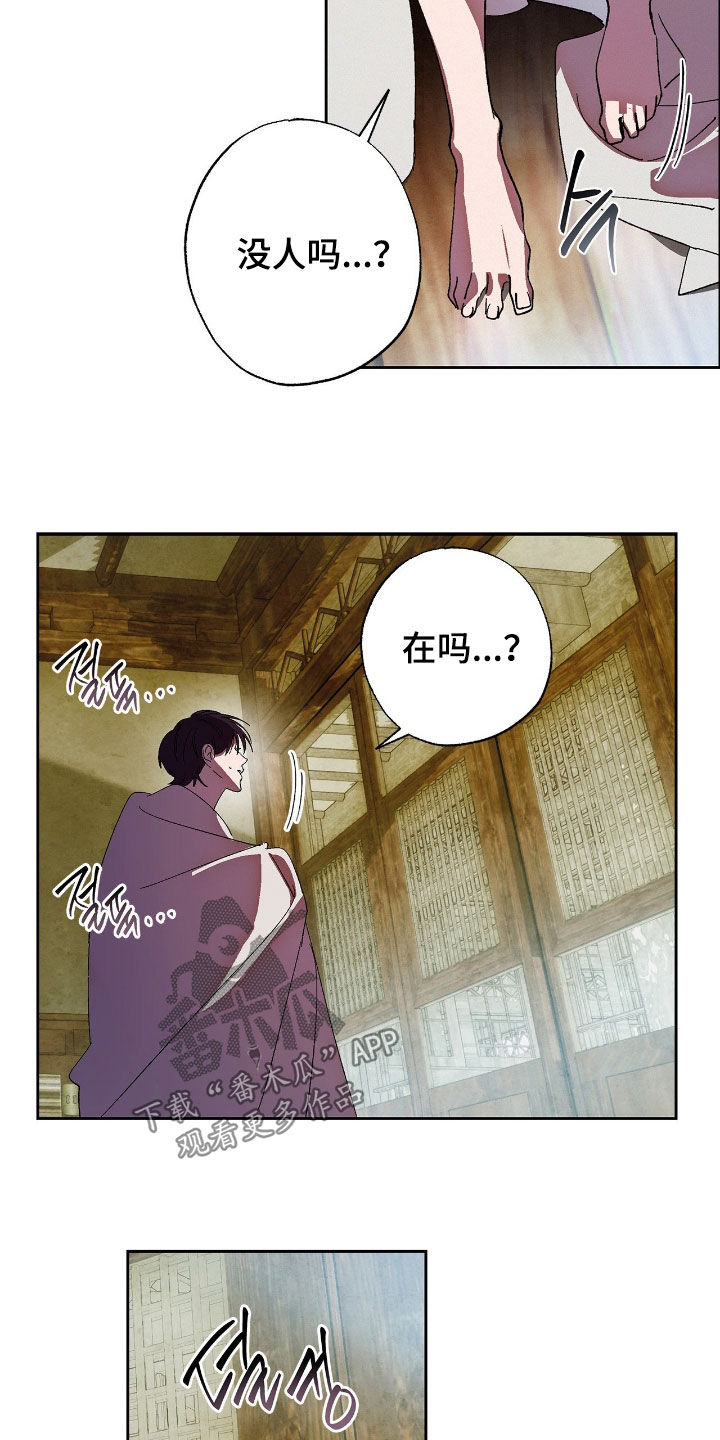 赎罪订单漫画在哪免费看漫画,第17章：晕倒2图