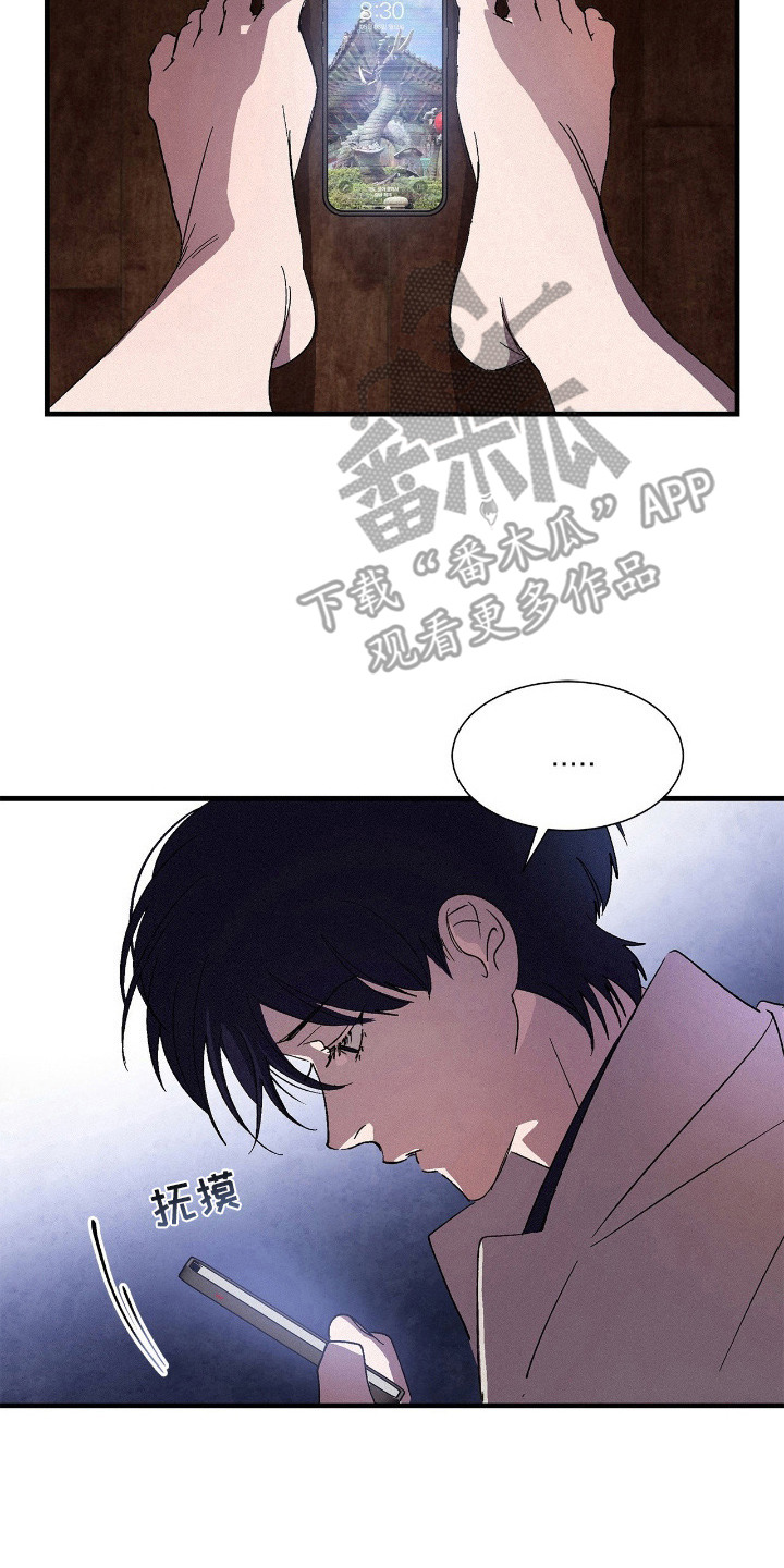 赎罪订单漫画,第11章：蝴蝶结计划2图