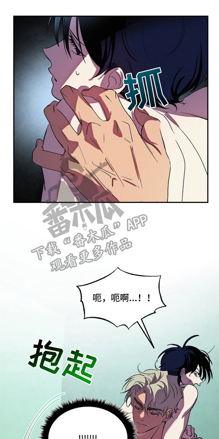 赎罪订单漫画,第8章：大本营4图