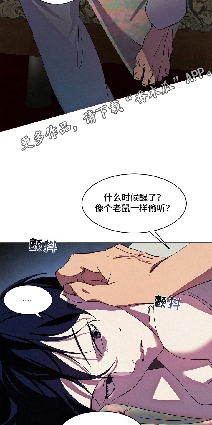 赎罪订单漫画,第8章：大本营1图