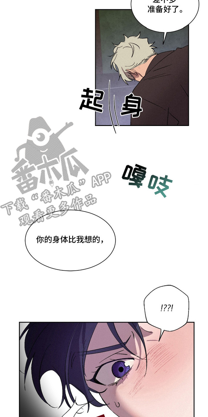 赎罪订单漫画,第5章：很离谱3图