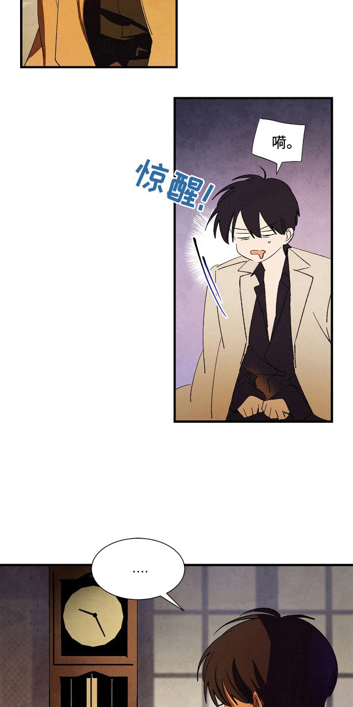 赎罪订单漫画,第9章：腰酸背痛1图