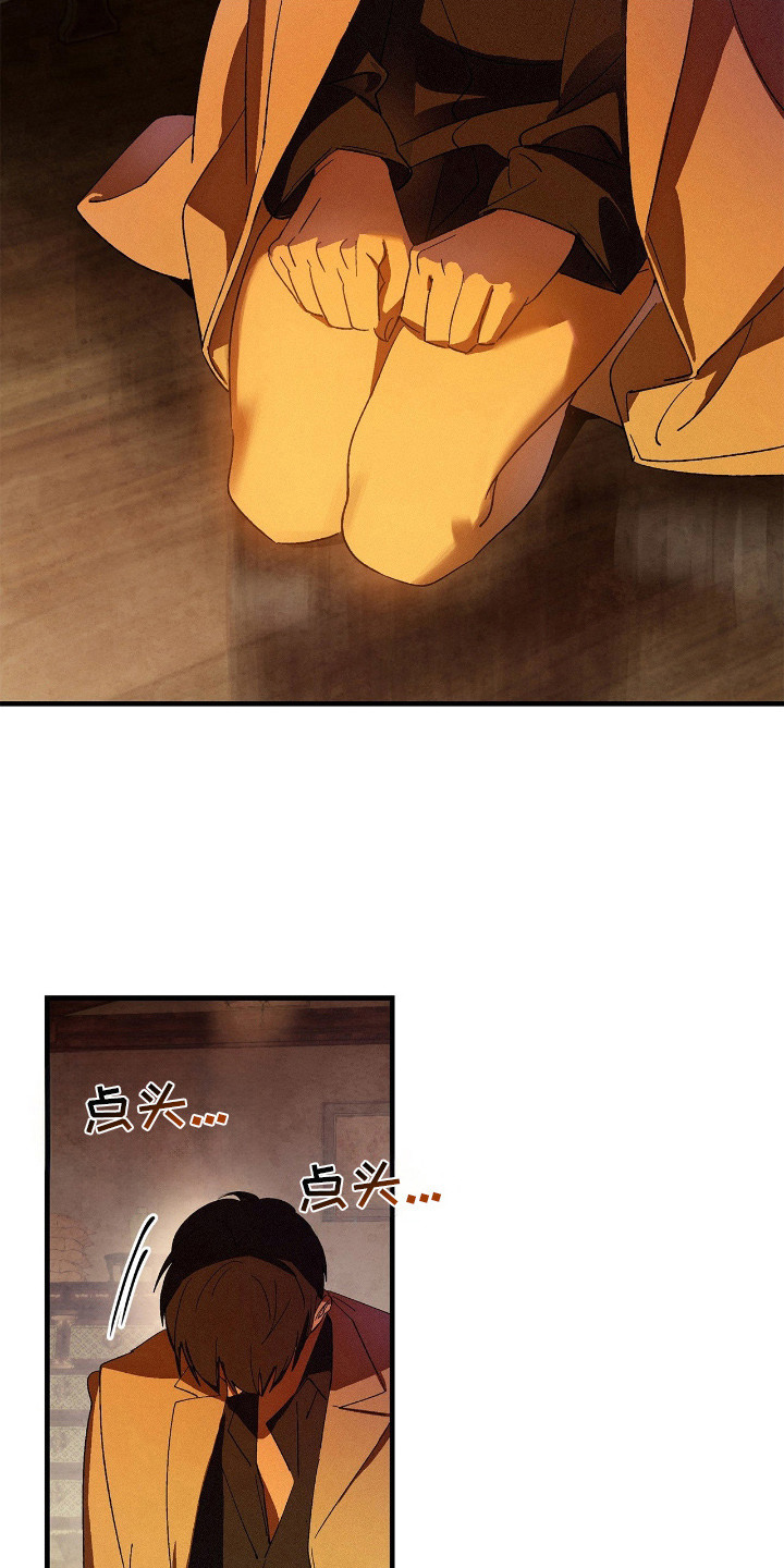 赎罪订单漫画,第9章：腰酸背痛5图