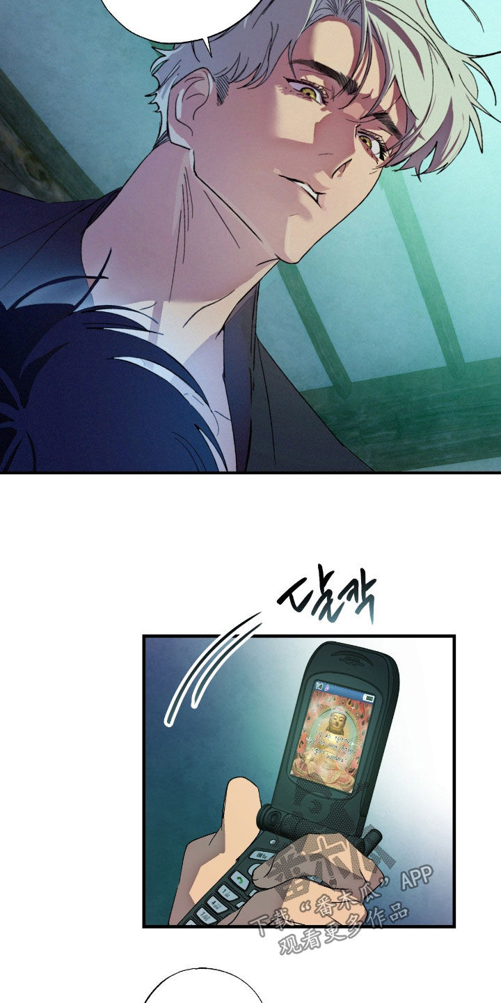 赎罪订单漫画角色介绍漫画,第14章：感动到流泪5图