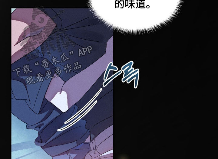 赎罪订单漫画,第19章：香味1图