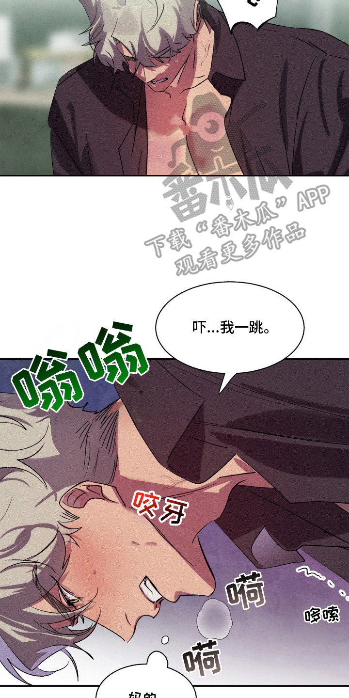赎罪订单漫画,第6章：自作自受2图