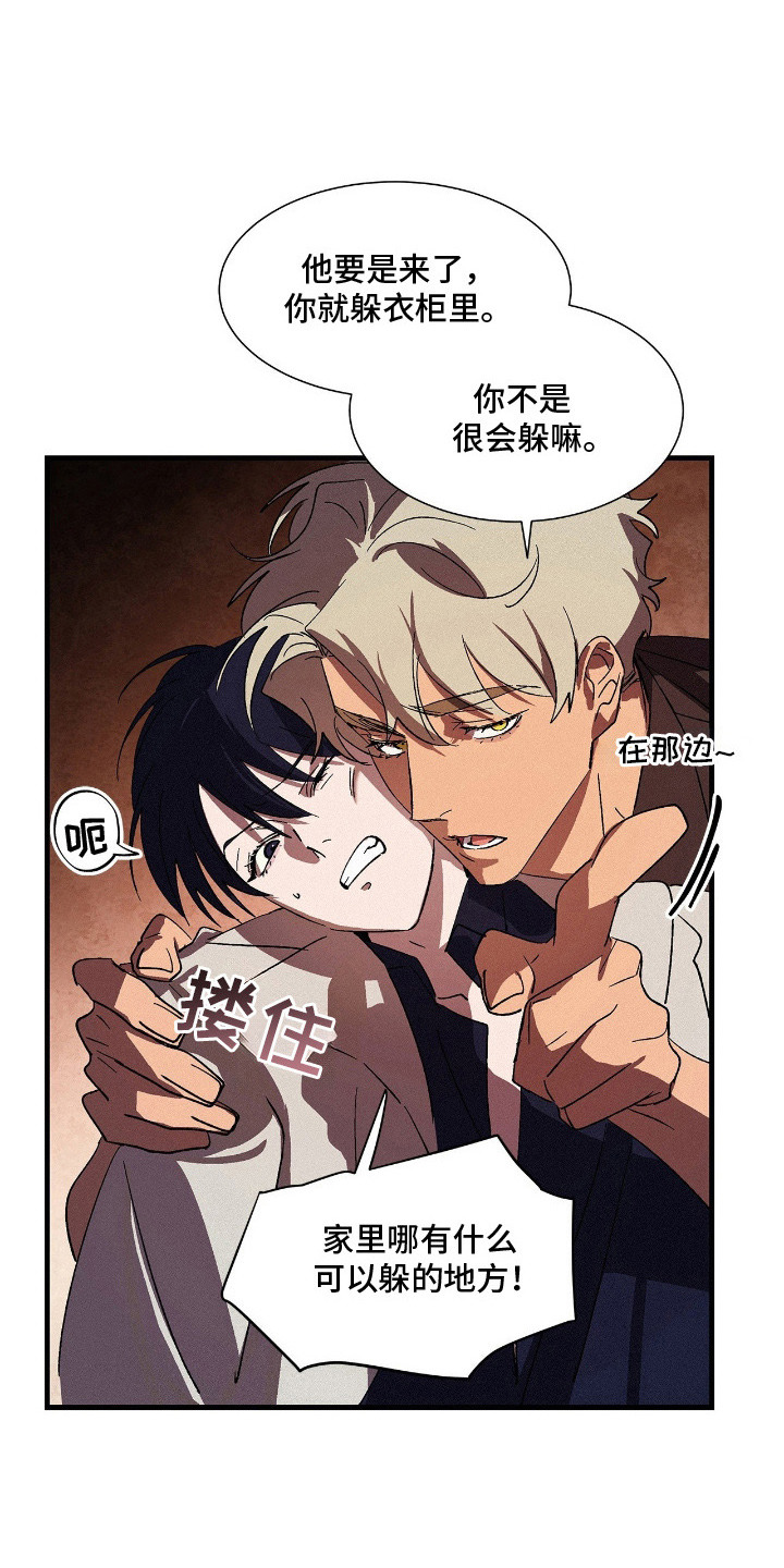 赎罪订单漫画,第10章：逃不掉3图