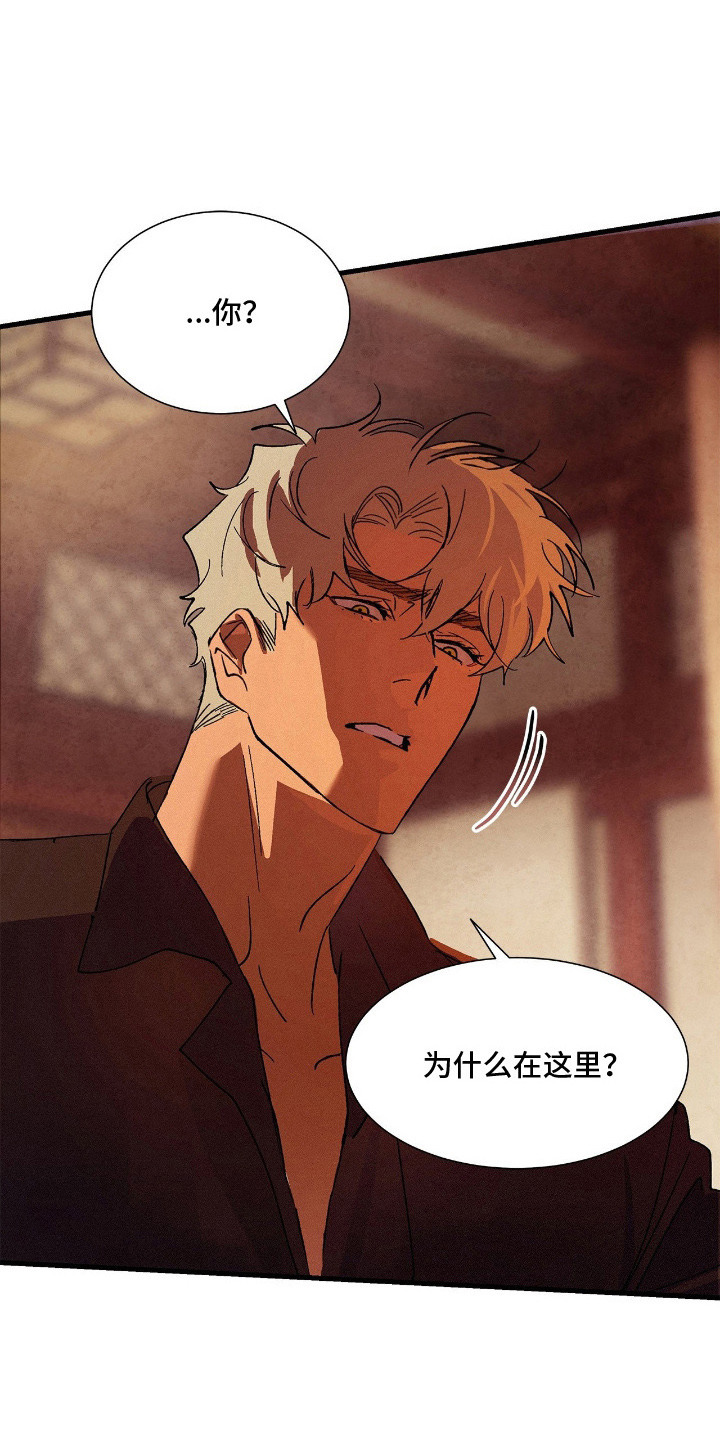 赎的拼音漫画,第10章：逃不掉1图