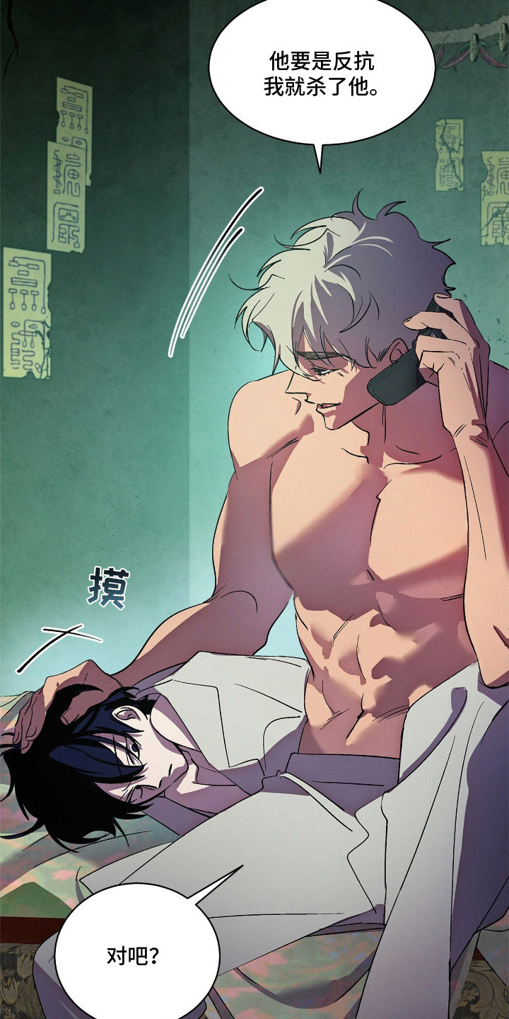 赎罪订单漫画,第8章：大本营5图