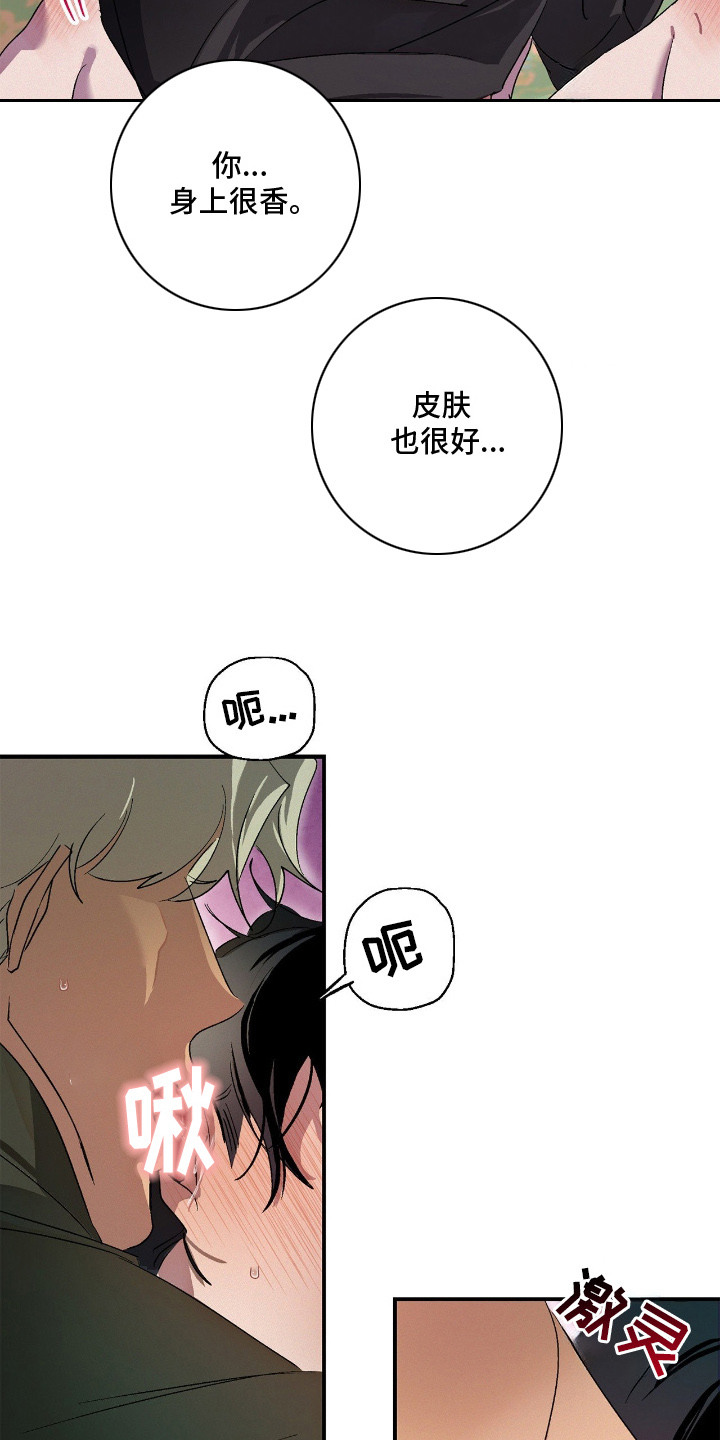 赎罪订单漫画,第6章：自作自受1图