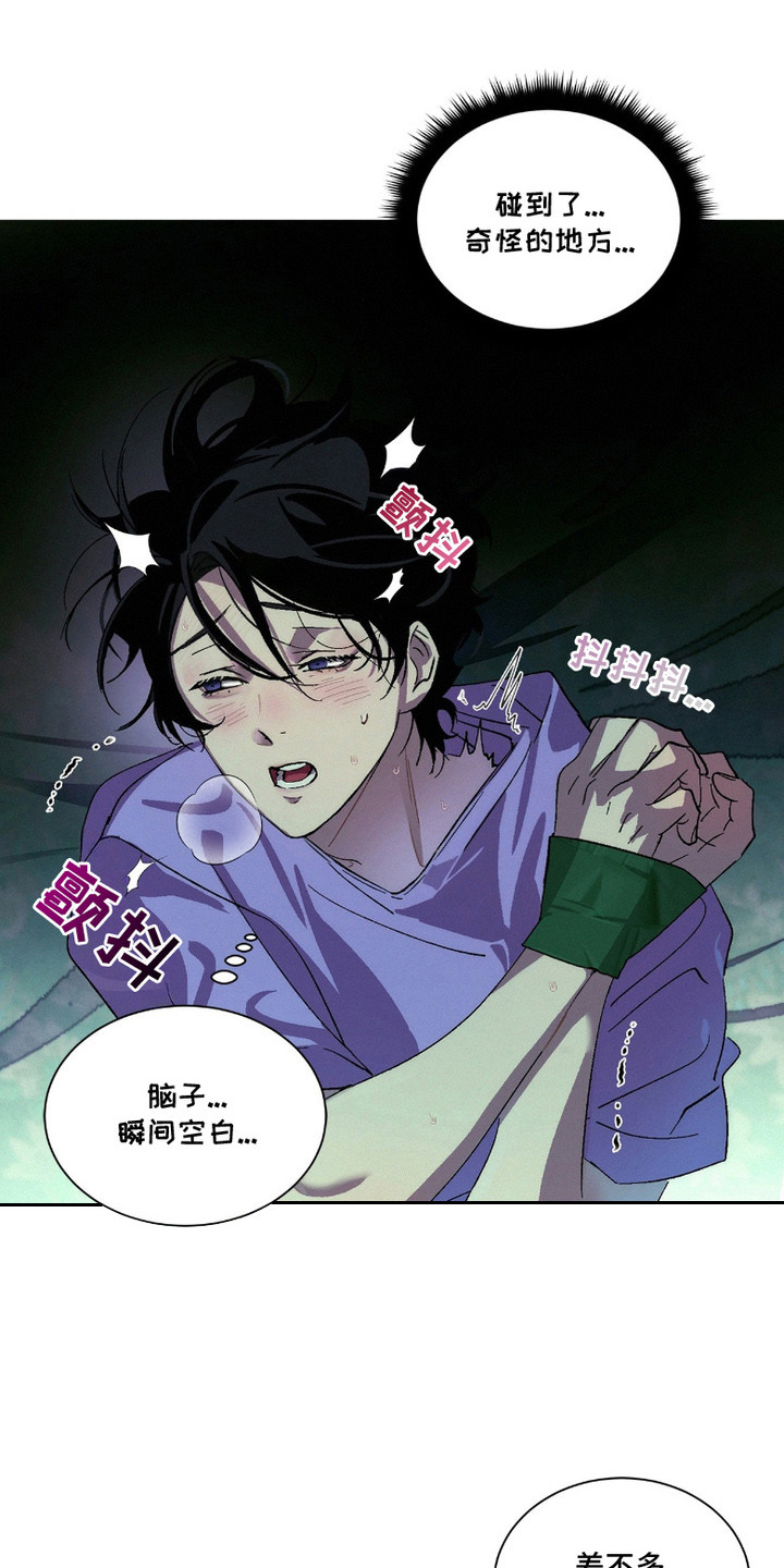 赎罪订单漫画,第5章：很离谱2图