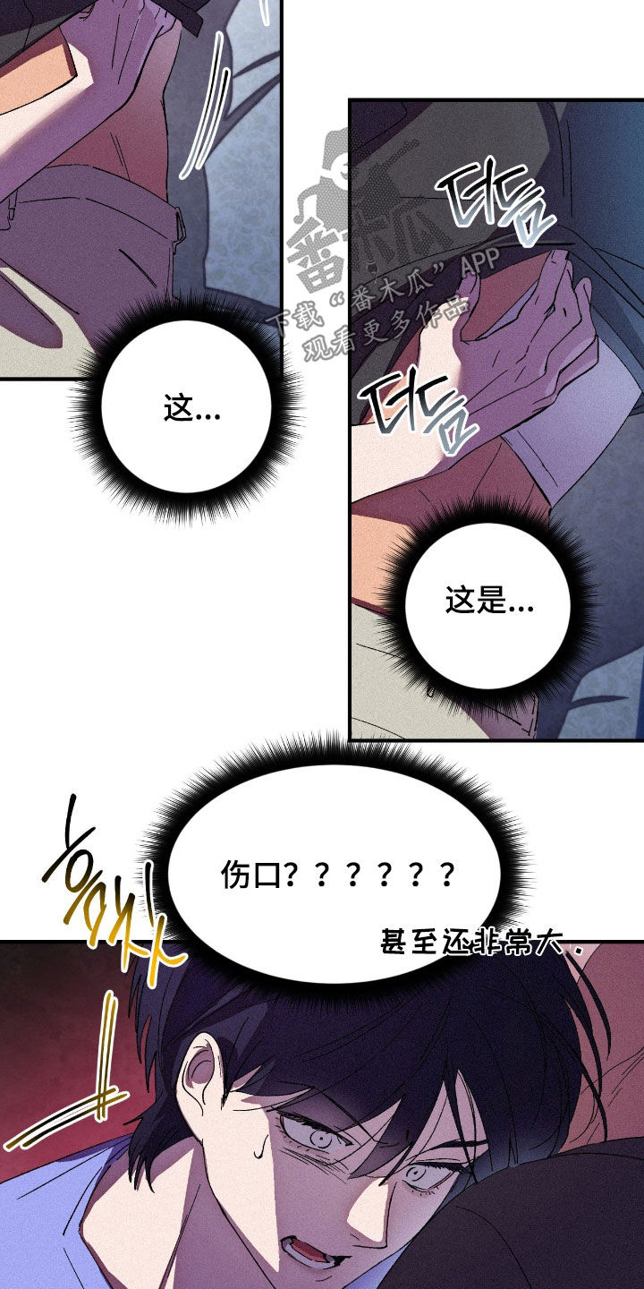 赎罪订单漫画,第20章：死定了2图