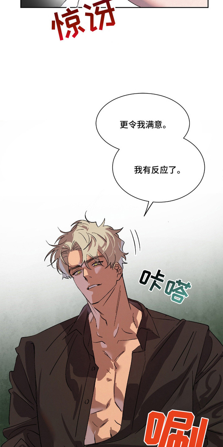 赎罪订单漫画,第5章：很离谱4图