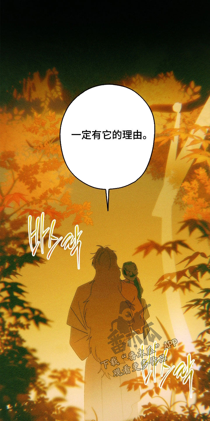 赎罪订单漫画,第16章：这是现实2图