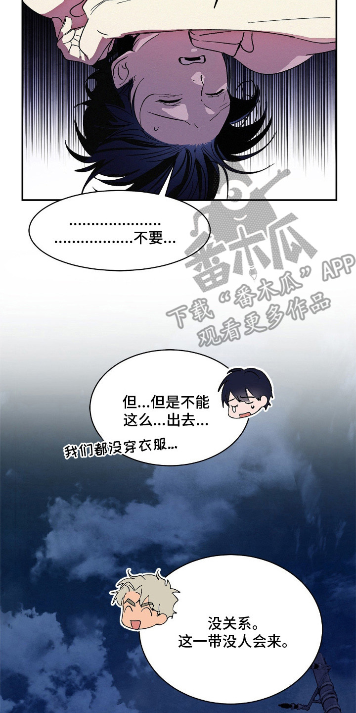 赎罪订单漫画角色介绍漫画,第8章：大本营2图