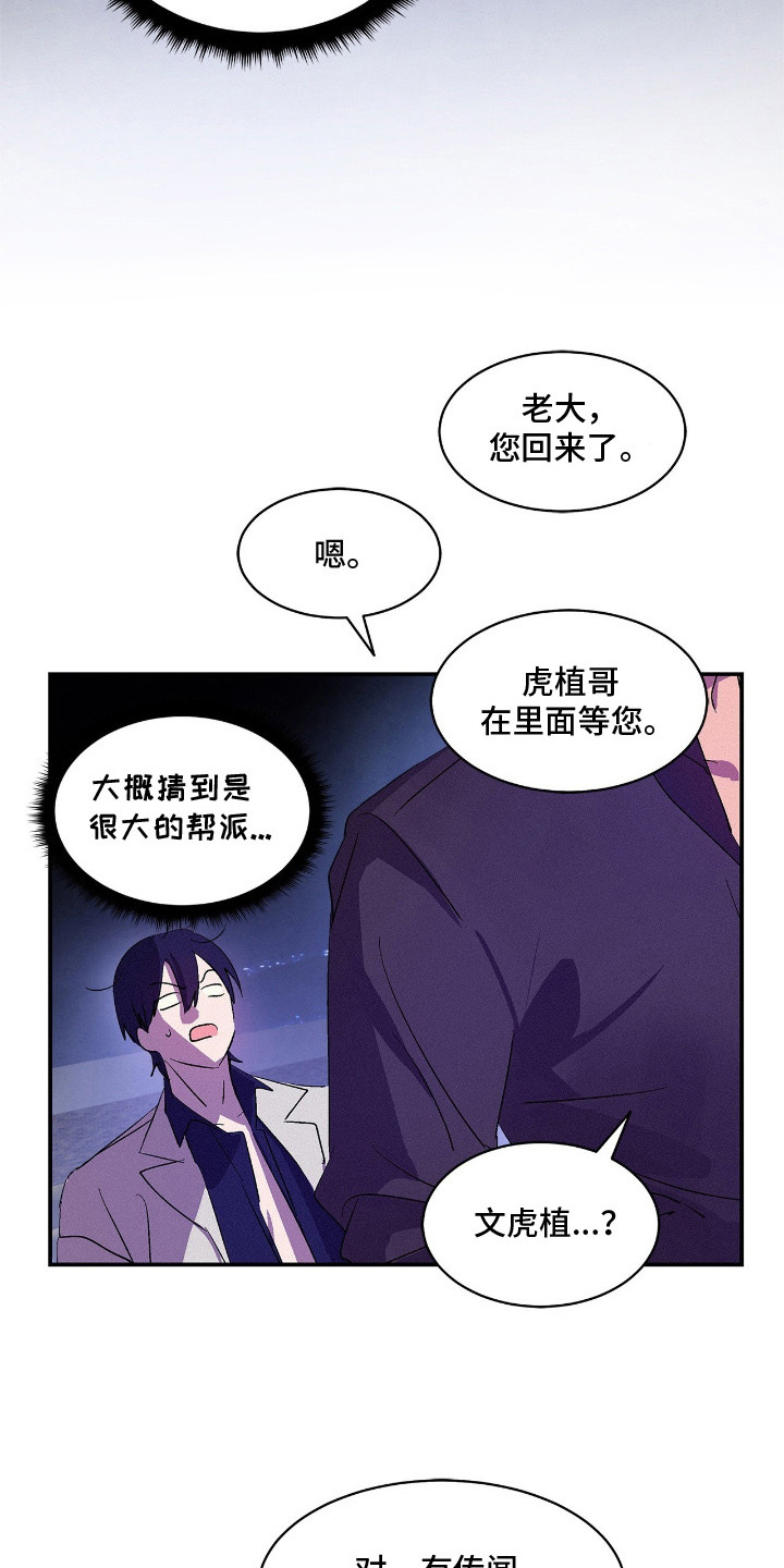 赎罪订单漫画,第8章：大本营4图