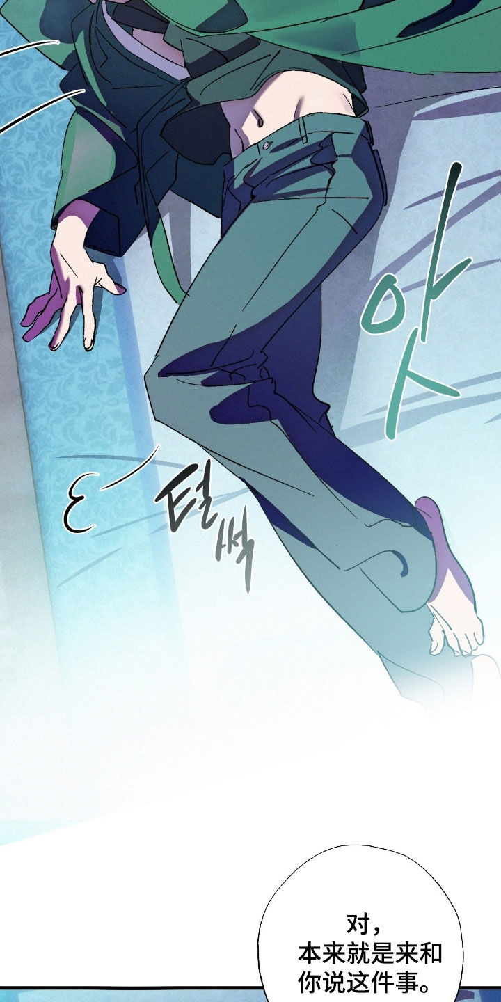 赎罪订单在哪看漫画,第14章：感动到流泪1图