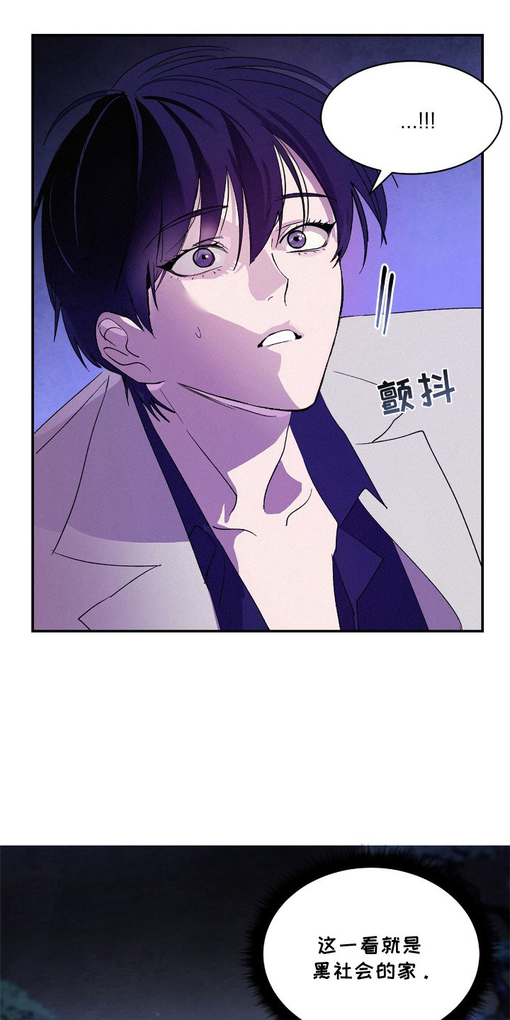 赎罪订单漫画,第8章：大本营2图