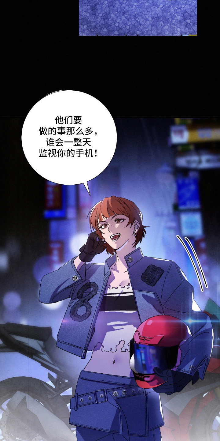 赎罪订单漫画,第11章：蝴蝶结计划5图