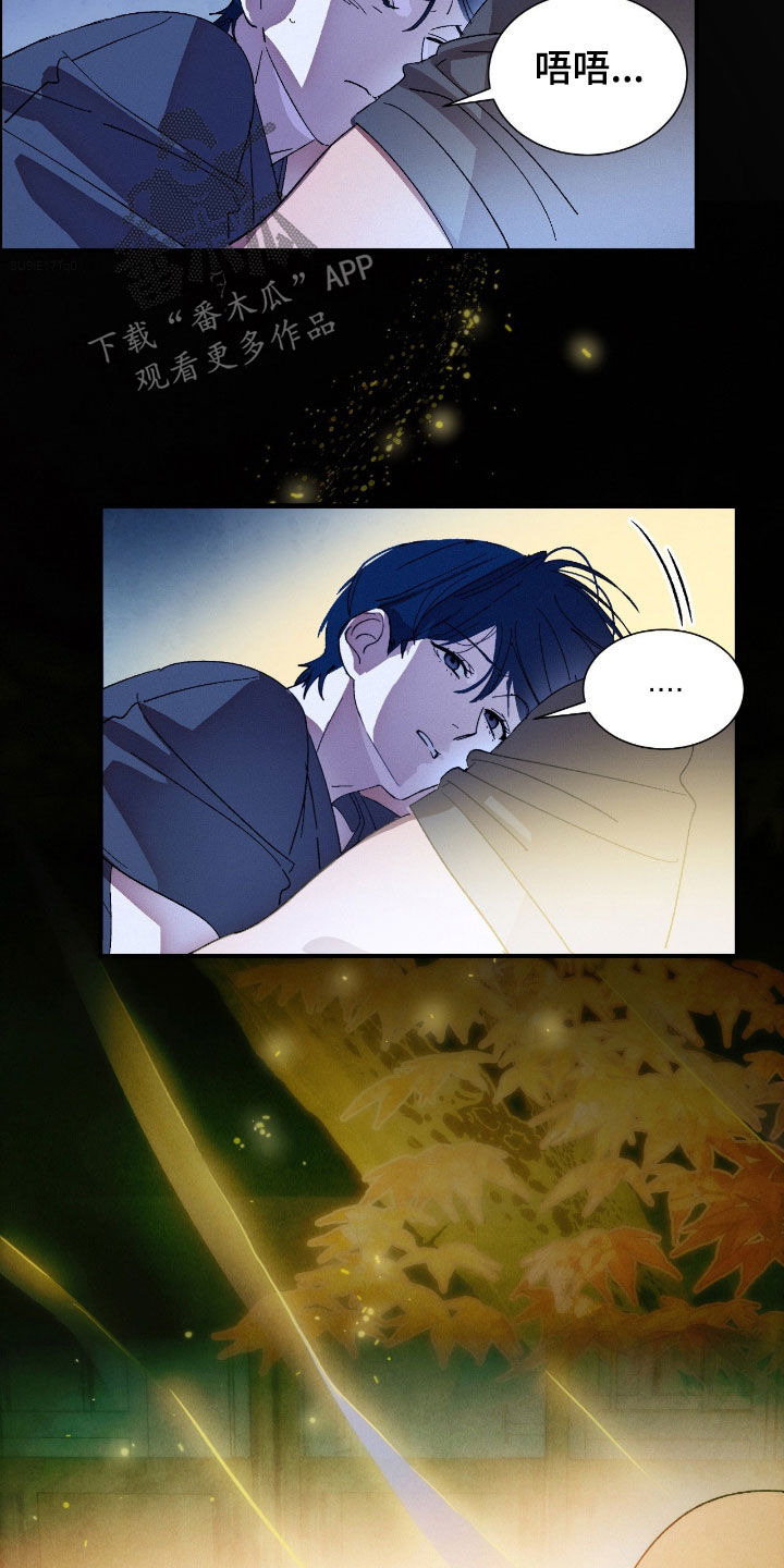 赎罪订单漫画,第19章：香味3图