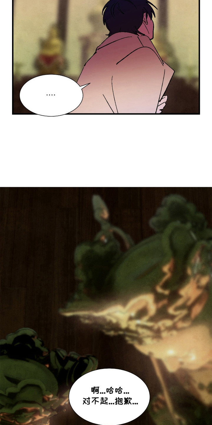 赎罪订单漫画,第9章：腰酸背痛2图