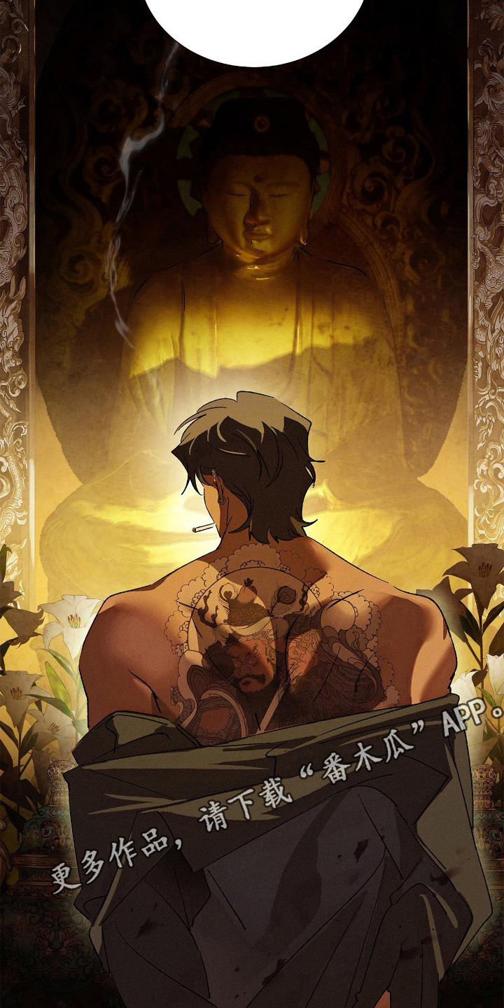 赎罪订单漫画,第10章：逃不掉1图