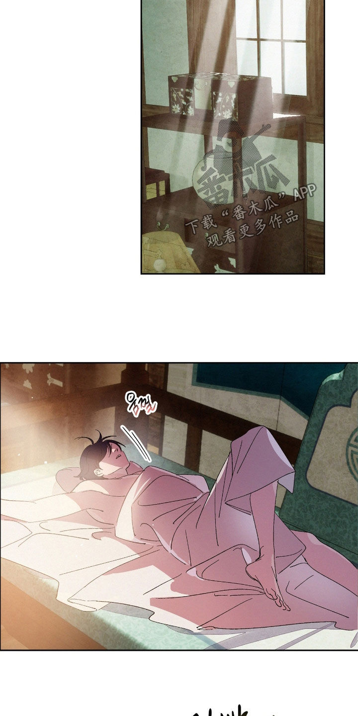 赎罪订单漫画,第17章：晕倒1图