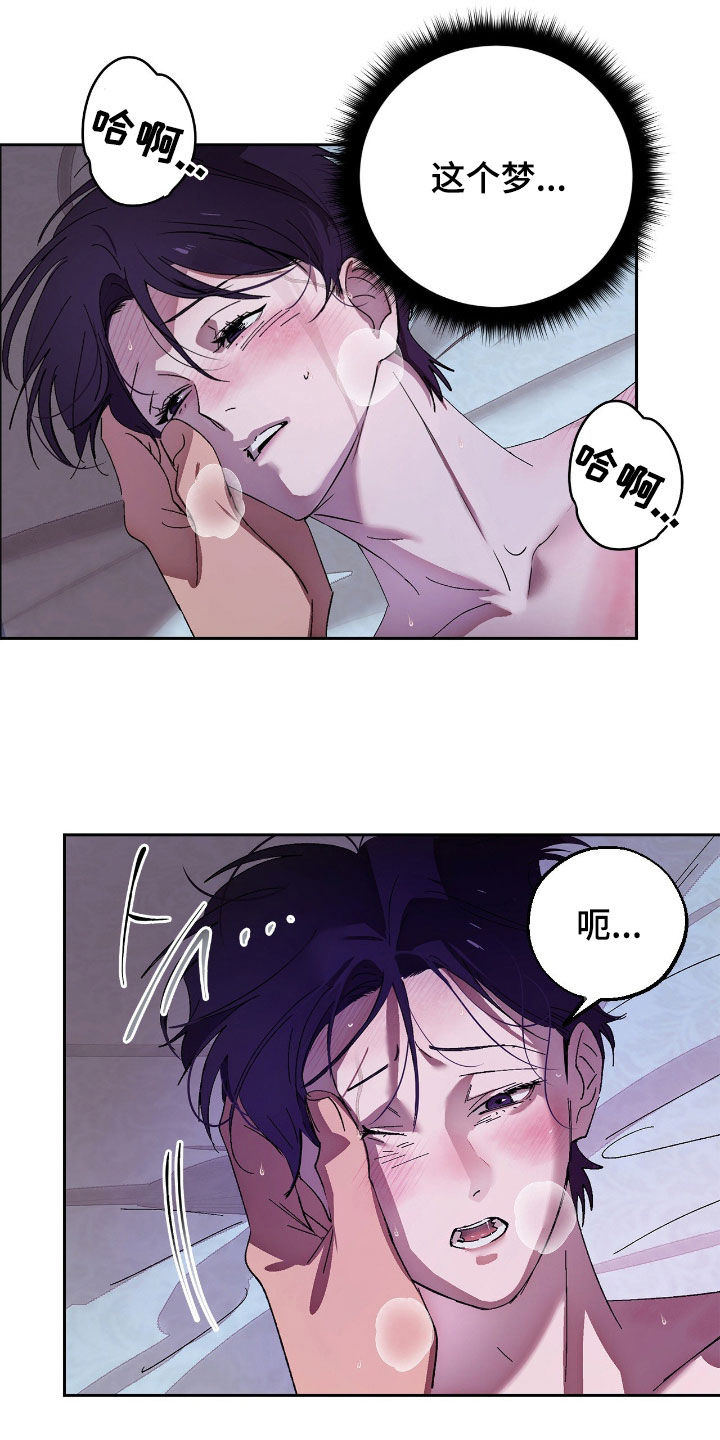 赎罪订单漫画,第16章：这是现实1图