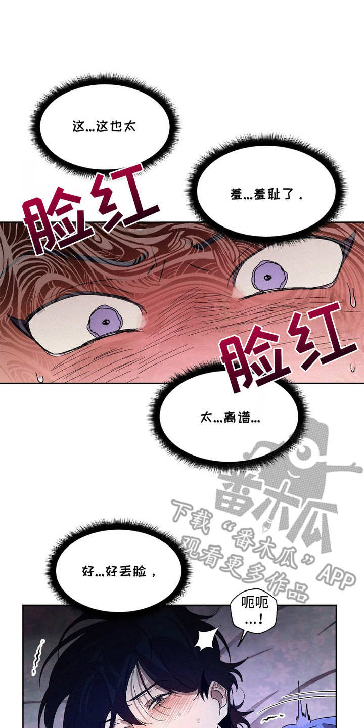 赎罪订单漫画,第5章：很离谱2图