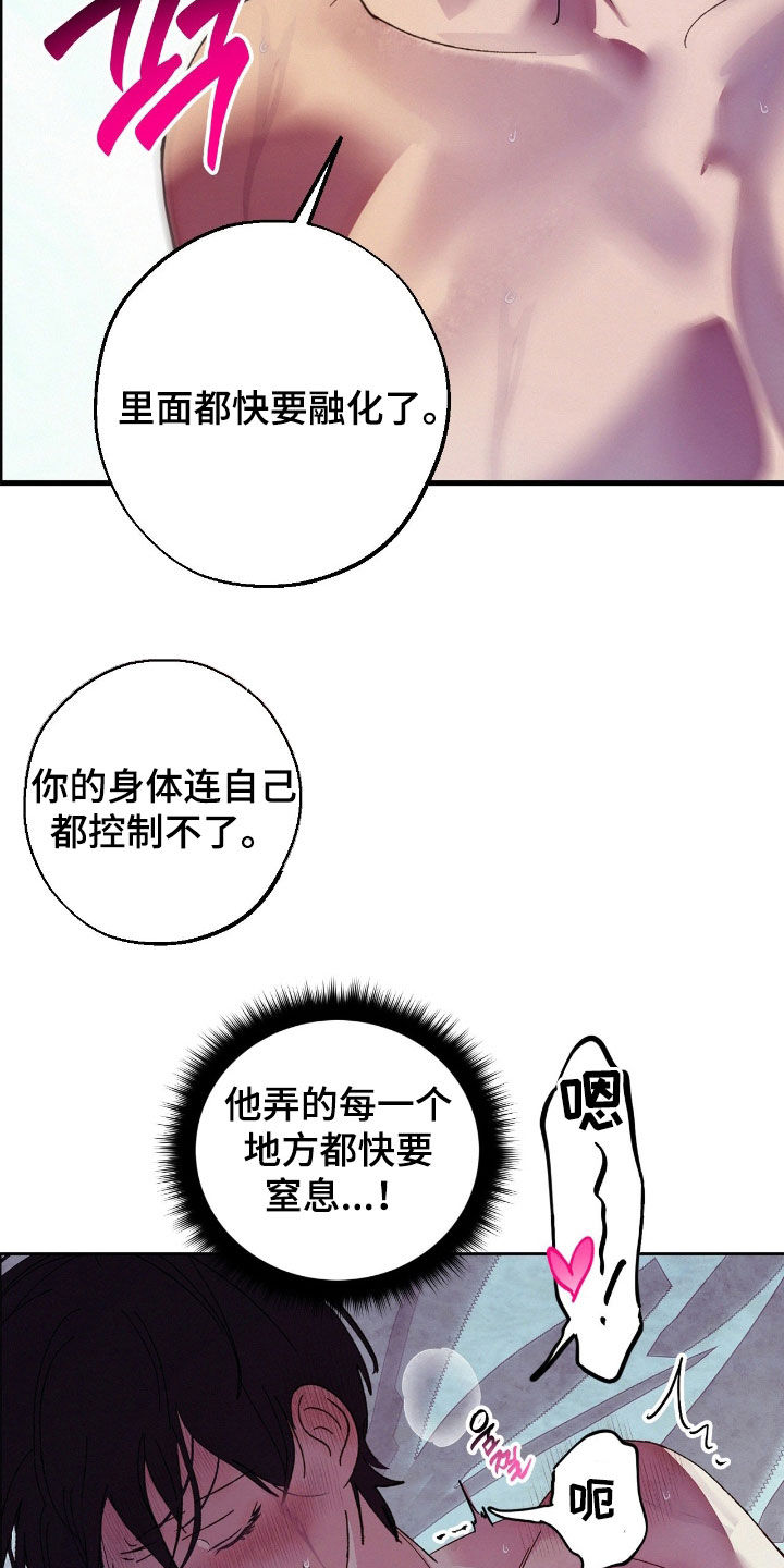 赎罪订单漫画,第17章：晕倒2图
