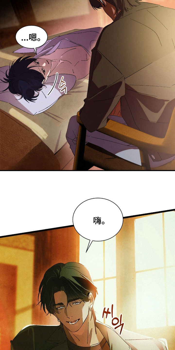 赎罪订单漫画评价漫画,第18章：你别误会4图