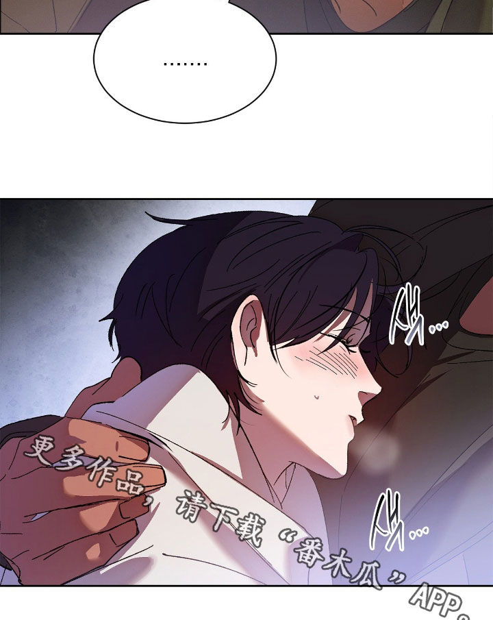 赎罪订单漫画在哪免费看漫画,第17章：晕倒5图